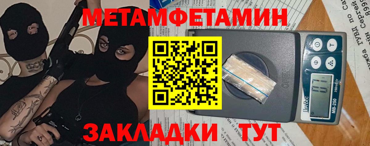 АМФ  Вход с VPN  Усть-Илимск  Amphetamine VHQ 