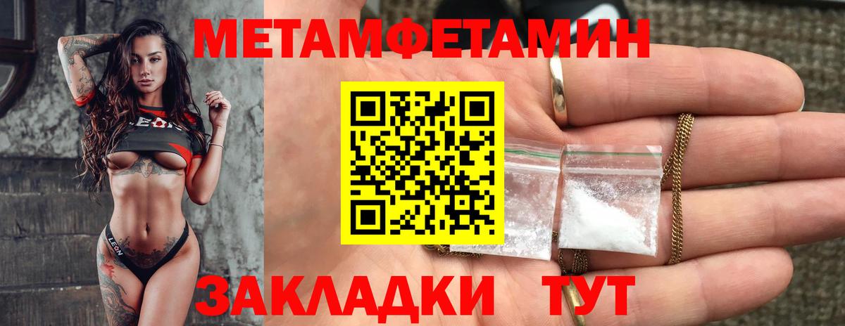 АМФЕТАМИН Розовый Усть-Илимск