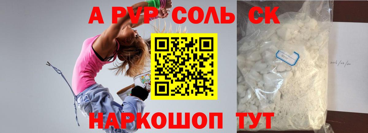 Альфа ПВП СК КРИС Усть-Илимск