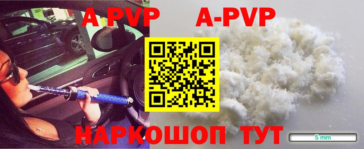 Альфа ПВП Crystall  Вход с VPN  A-PVP кристаллы  A-PVP Crystall  Усть-Илимск 