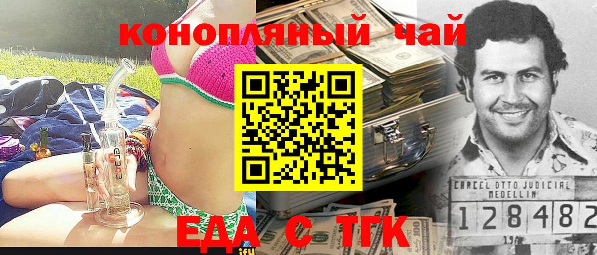 Усть-Илимск  Печенье с ТГК марихуана  Вход с VPN 