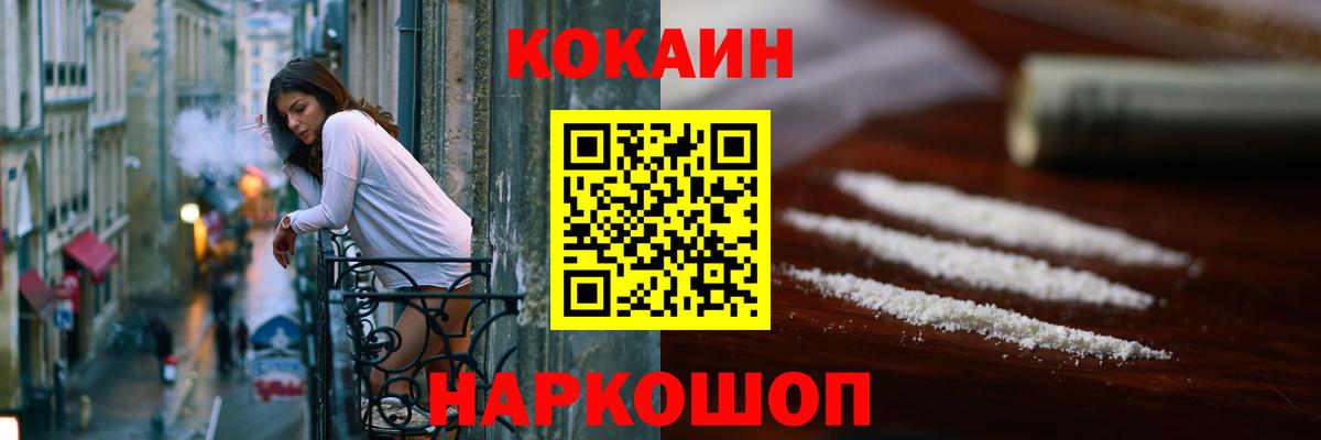 Усть-Илимск  КОКАИН Колумбийский  COCAIN  Вход с VPN  цена наркотик  КОКАИН Columbia 