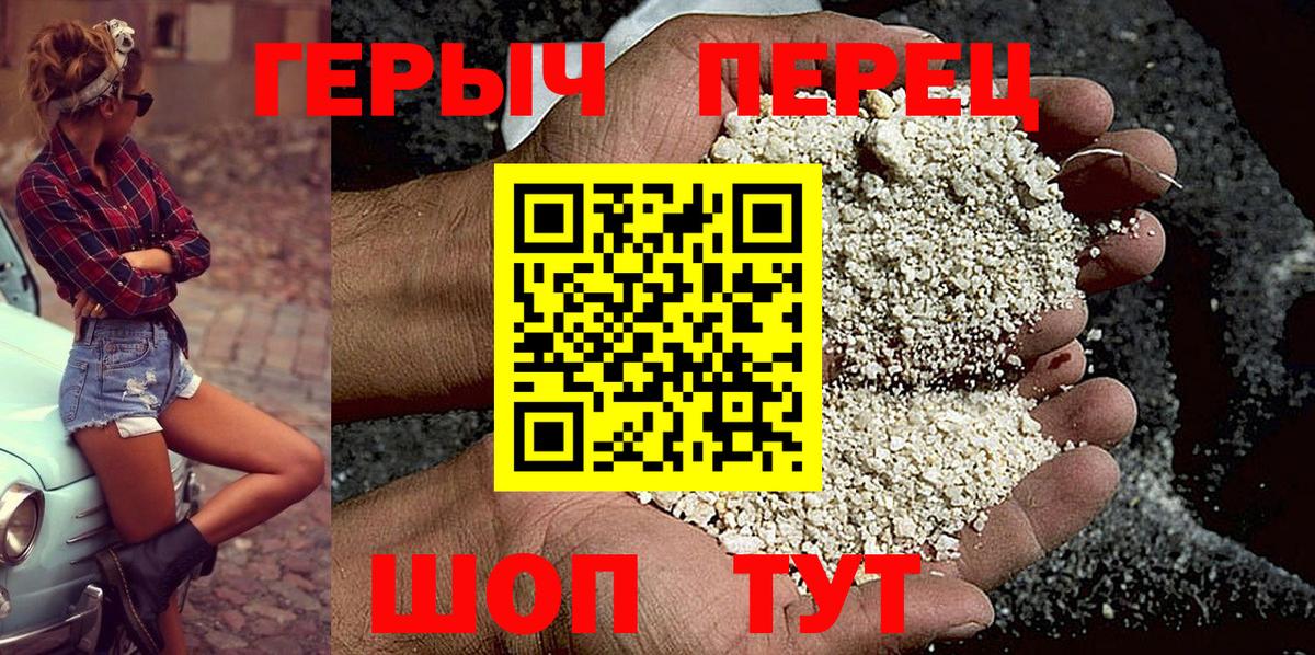 Героин Heroin  Вход с VPN  Усть-Илимск 