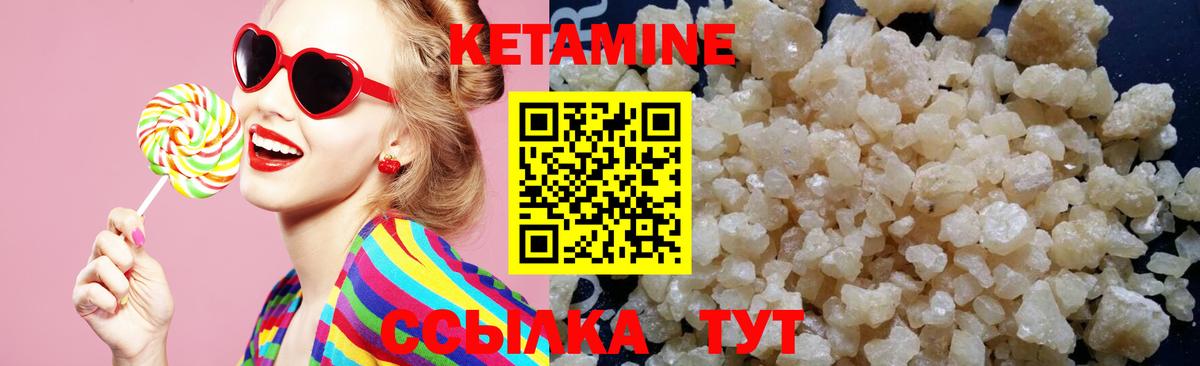 Усть-Илимск  КЕТАМИН ketamine  Вход с VPN 
