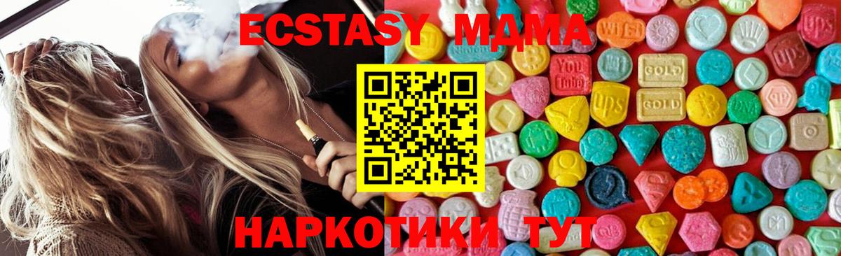 MDMA  MDMA молли  Вход с VPN  МДМА кристаллы  Усть-Илимск 