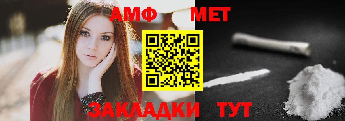 Усть-Илимск  МЕТАМФЕТАМИН пудра  Вход с VPN 