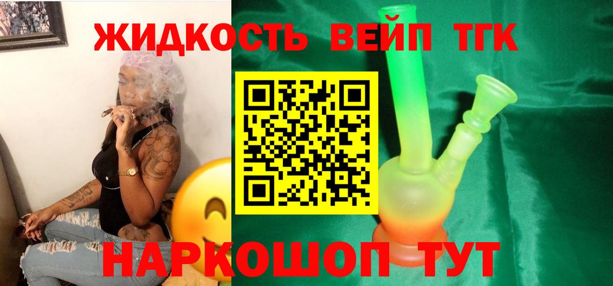Усть-Илимск  ТГК THC oil  Вход с VPN  ТГК гашишное масло 