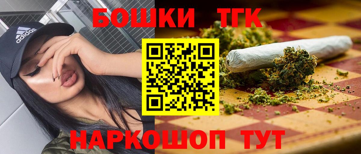 Марихуана конопля  Бошки Шишки THC 21%  Усть-Илимск  Канабис White Widow  Вход с VPN 